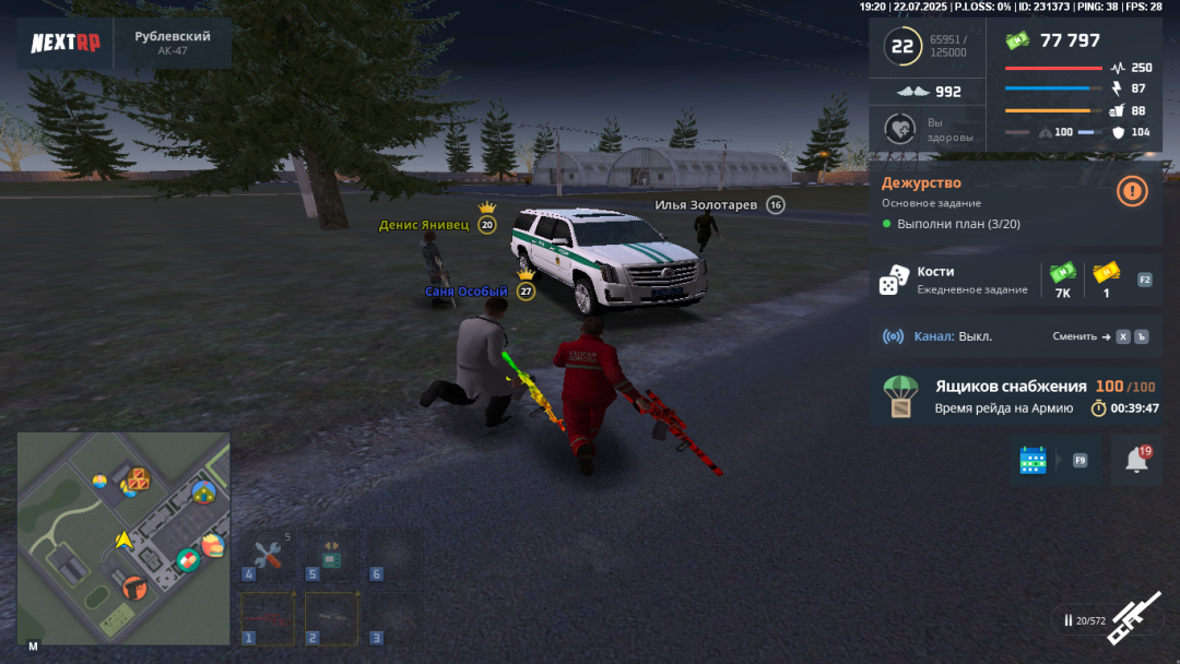 nextrp_2025-07-22_19-20-14.png