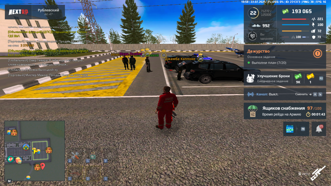 nextrp_2025-07-22_19-58-18.png