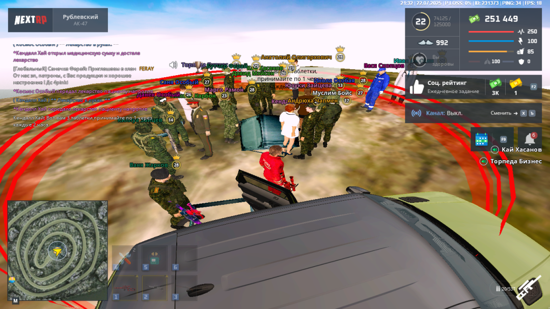 nextrp_2025-07-22_21-32-48.png