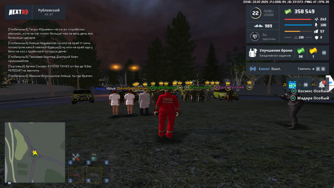 nextrp_2025-07-22_23-56-04.png