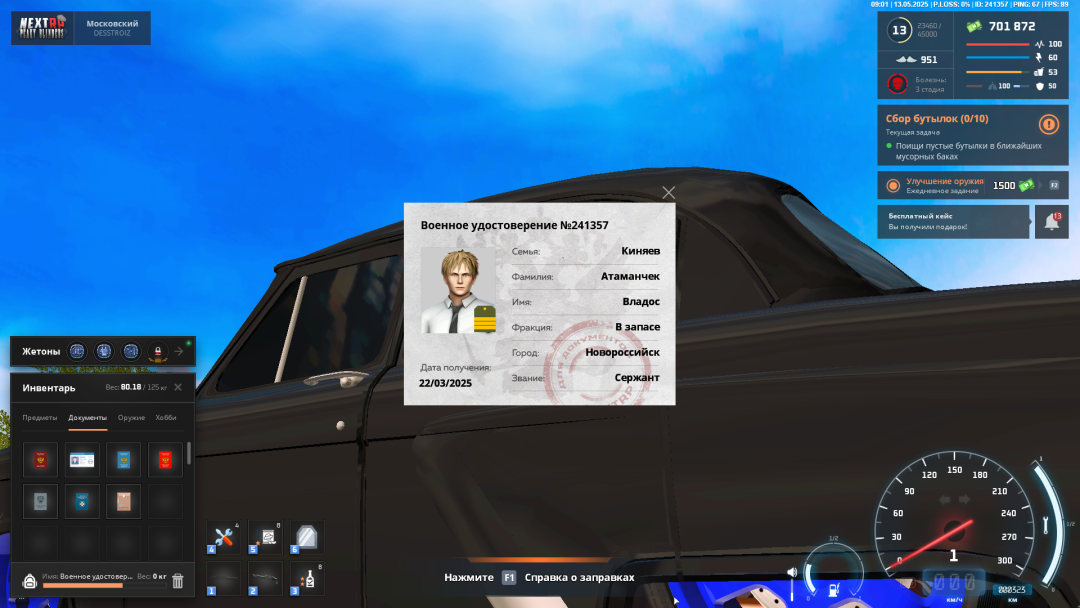 NEXTRP 13.05.2025 13_01_04.png