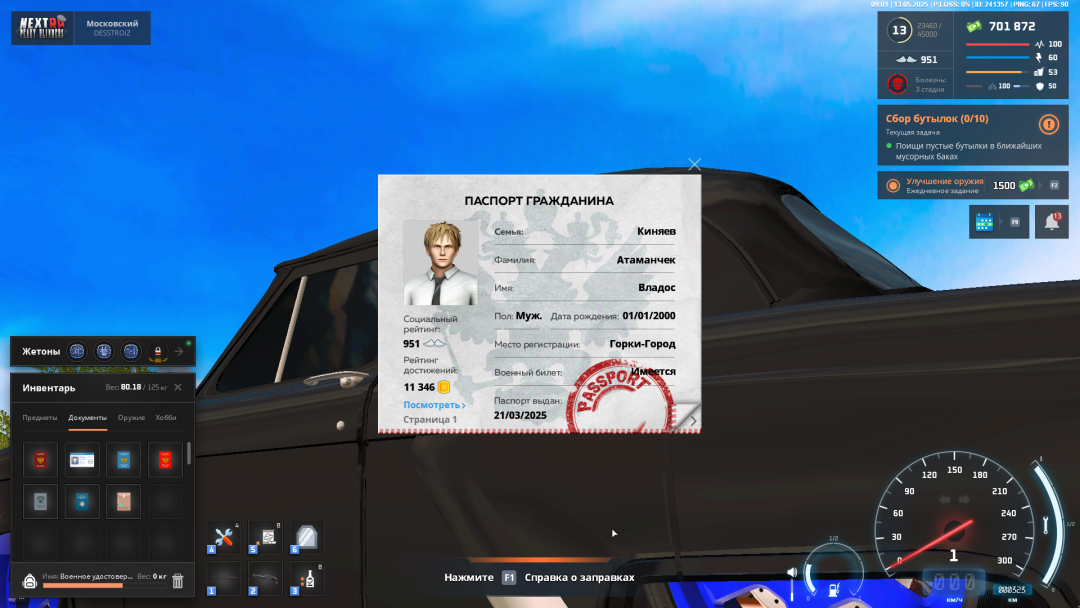 NEXTRP 13.05.2025 13_01_18.png