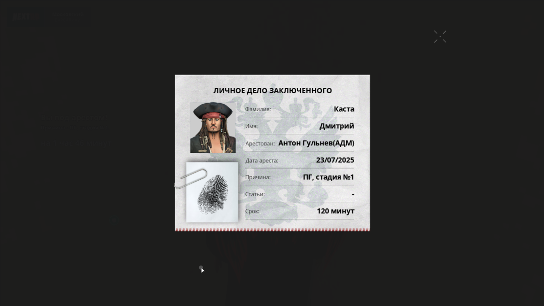 nextrp_2025-07-23_20-38-07.png