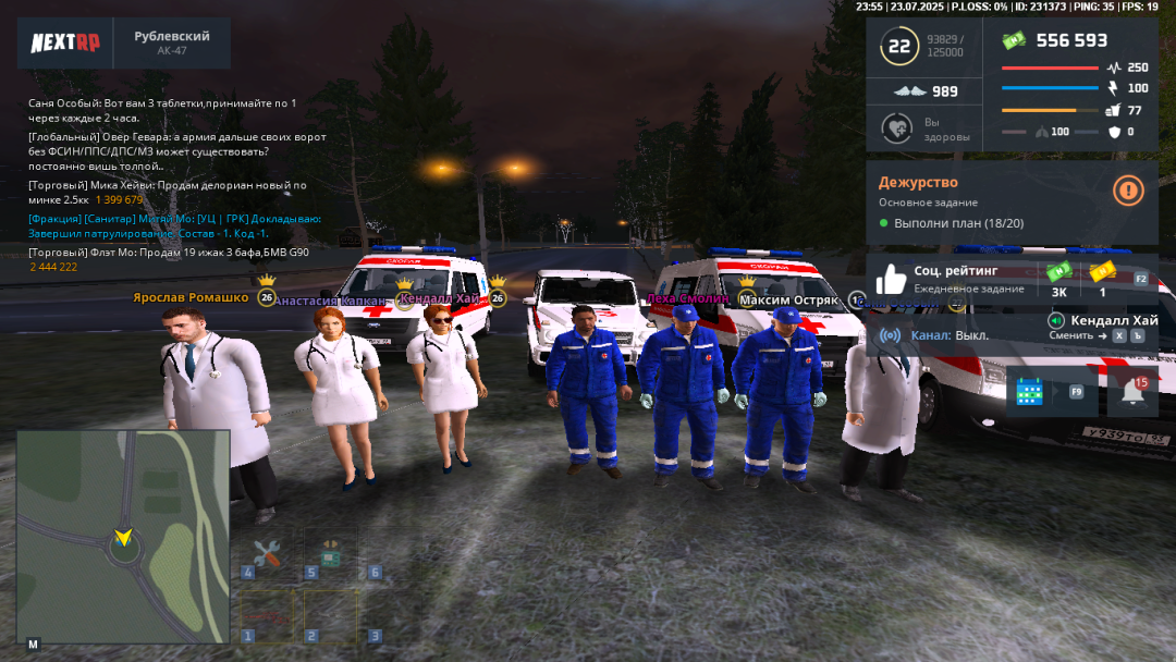 nextrp_2025-07-23_23-55-10.png