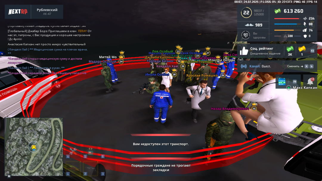 nextrp_2025-07-24_00-03-01.png