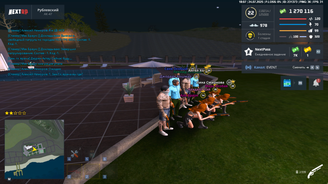 nextrp_2025-07-24_18-07-12.png