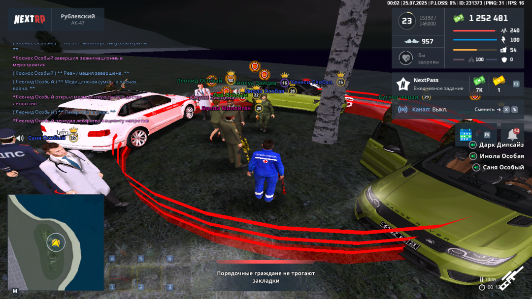 nextrp_2025-07-25_00-02-40.png