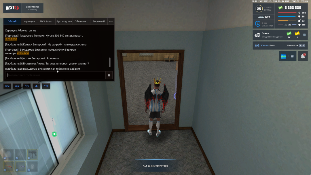 nextrp_2025-07-25_12-31-44.png