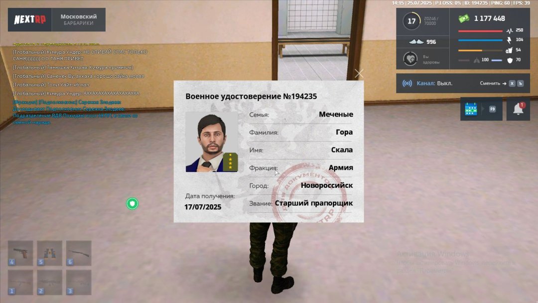Скриншот 25-07-2025 161557.jpg