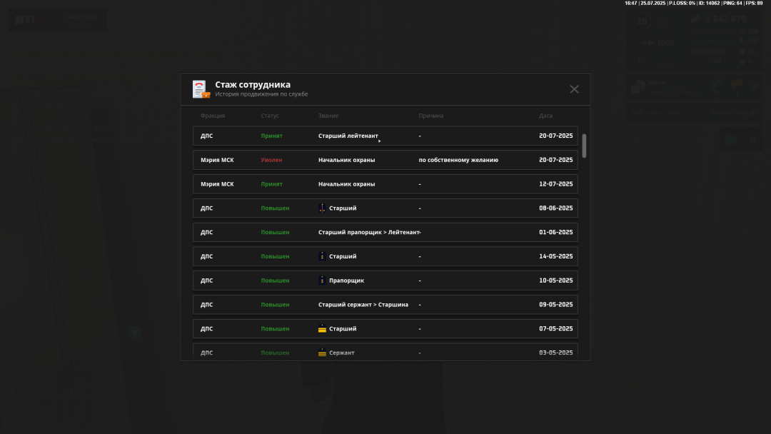 nextrp_2025-07-25_16-47-54.png