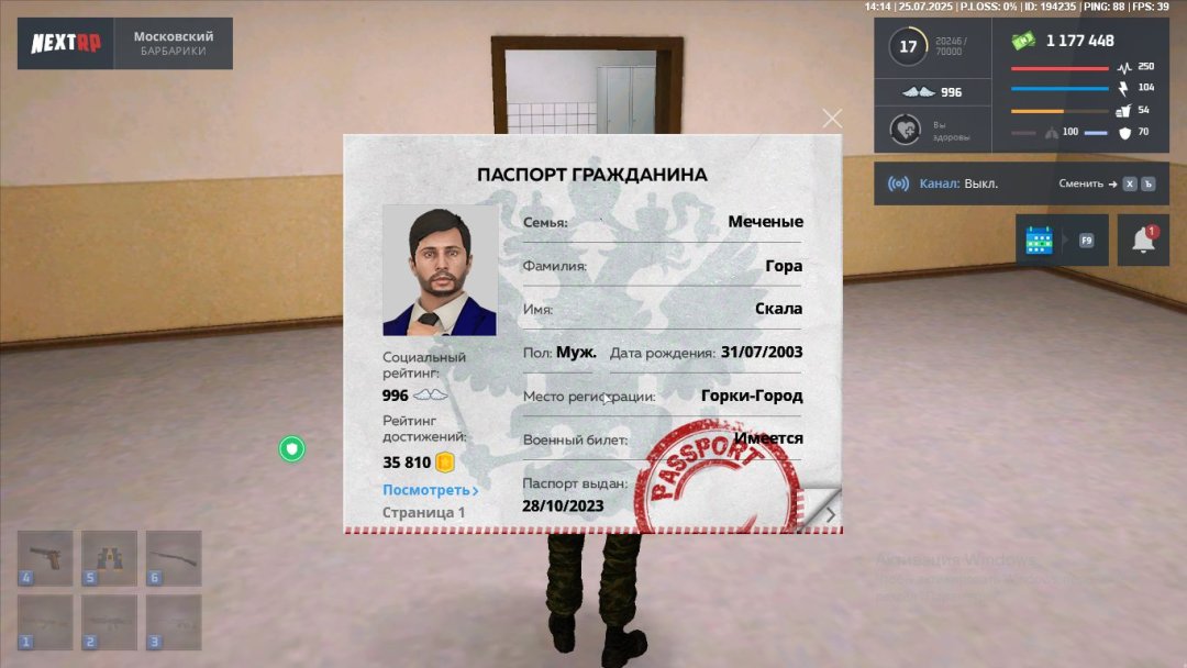 Скриншот 25-07-2025 161416.jpg