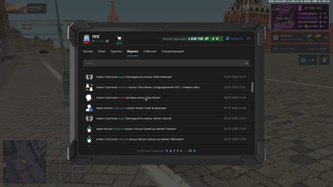 NEXTRP 25.07.2025 20_58_33.png