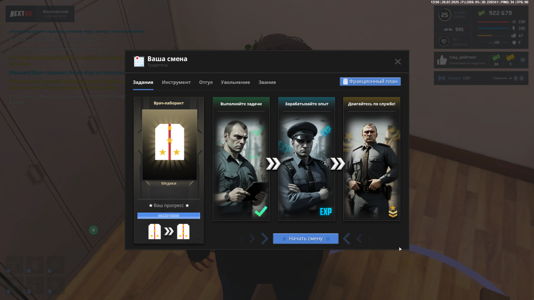 nextrp_2025-07-26_14-49-34.png