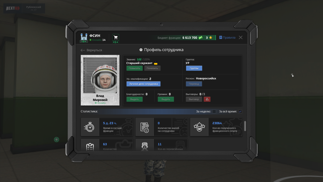 nextrp_2025-07-26_14-36-06.png