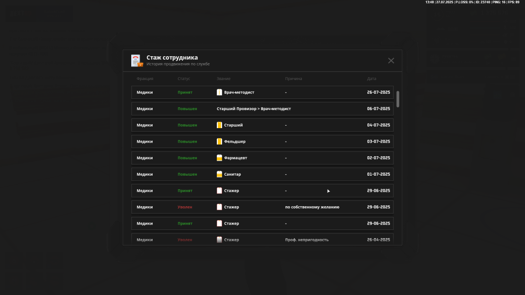 nextrp_2025-07-27_13-49-31.png
