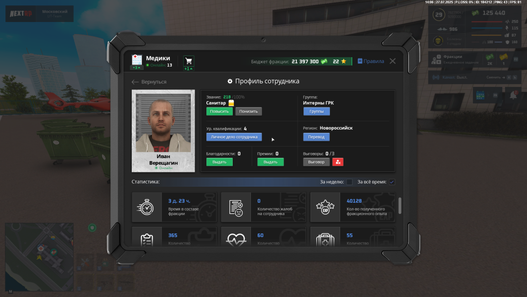 Grand Theft Auto  San Andreas Screenshot 2025.07.27 - 16.06.00.48.png