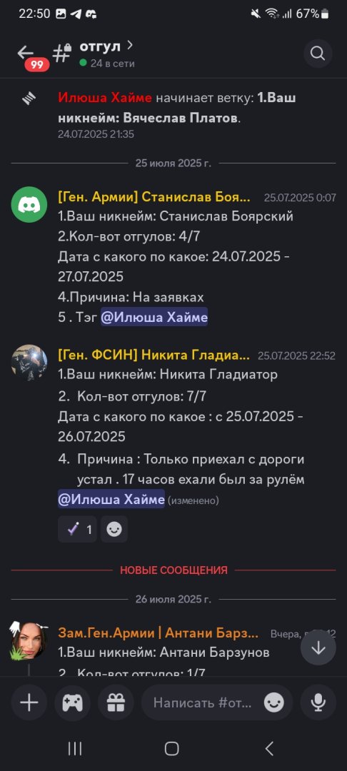 Screenshot_20250727_225027_Discord.jpg