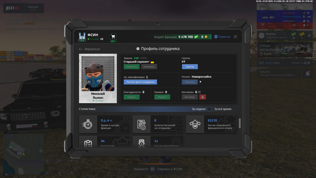 NEXTRP 28.07.2025 2_46_21.png