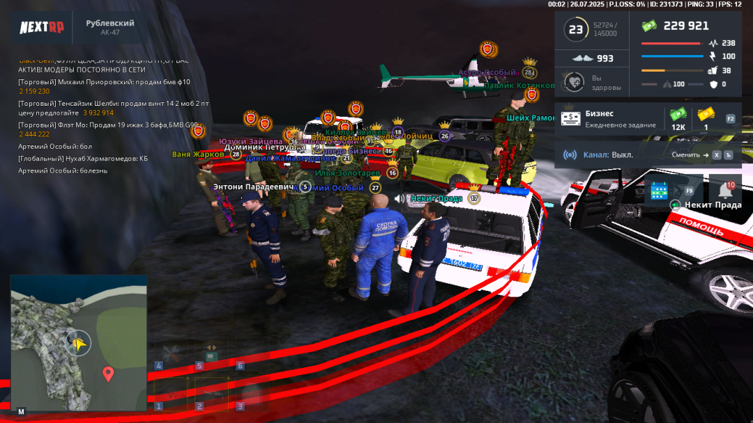 nextrp_2025-07-26_00-02-57.png