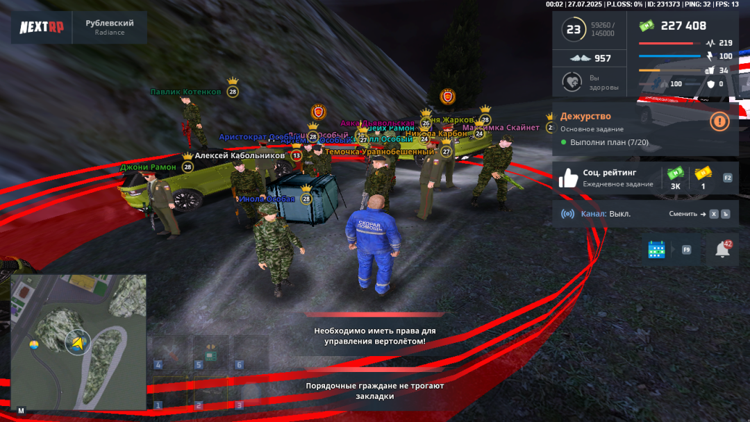 nextrp_2025-07-27_00-02-54.png
