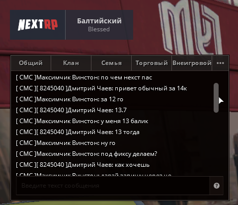 nextrp_2025-07-28_22-26-27.png