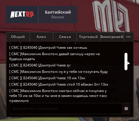 nextrp_2025-07-28_22-26-33.png