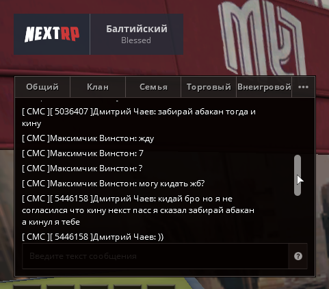 nextrp_2025-07-28_22-26-54.png