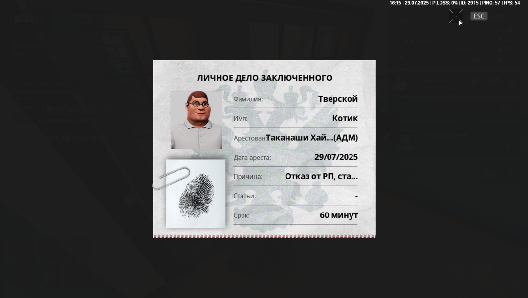 nextrp_2025-07-29_16-15-30.png