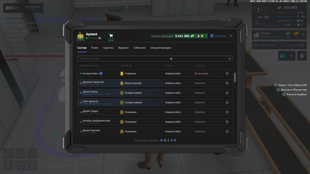 NEXTRP 30.07.2025 21_53_23.png