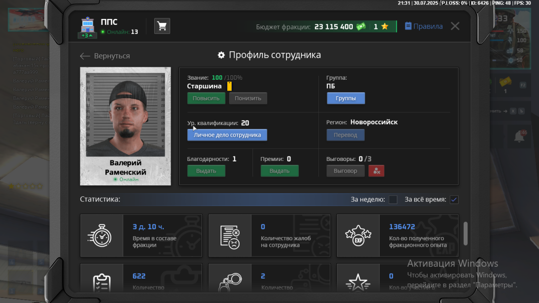 Снимок экрана (64).png