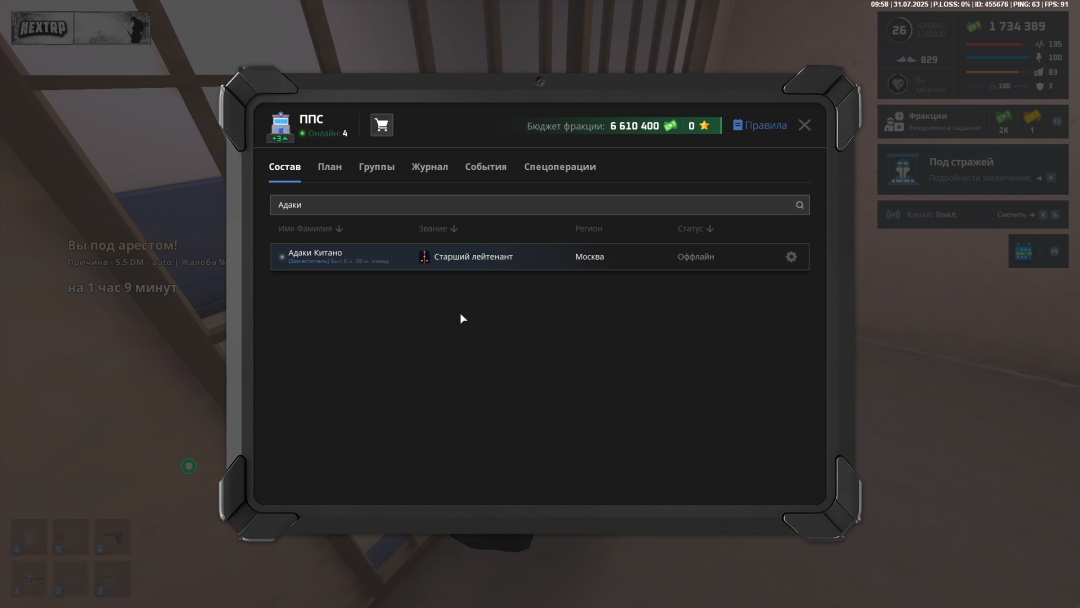 NEXTRP 31.07.2025 13_58_43.png