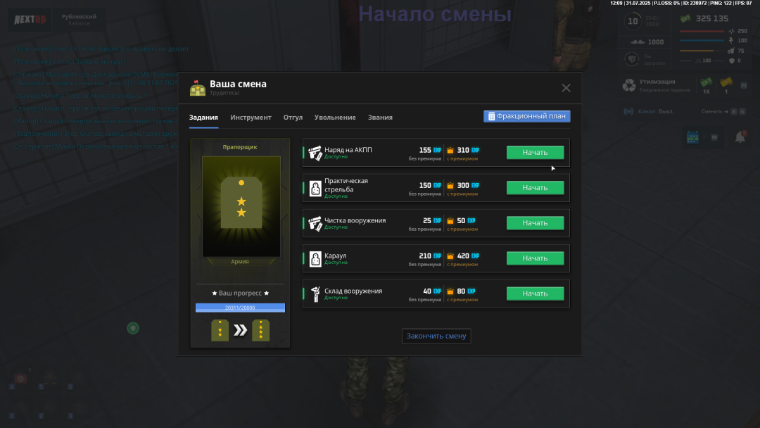 NEXTRP 31.07.2025 14_01_09.png