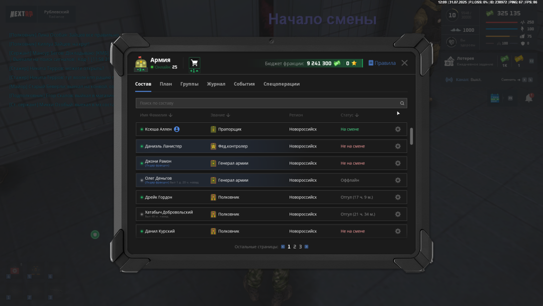 NEXTRP 31.07.2025 14_01_22.png