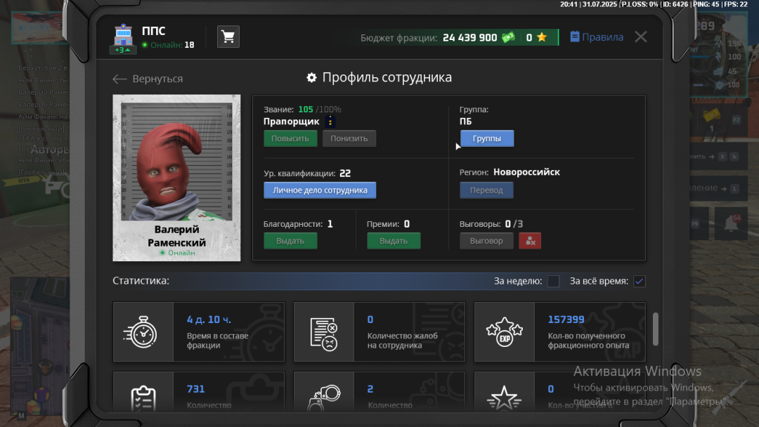 Снимок экрана (67).png