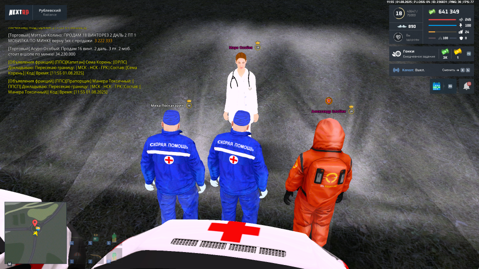 NEXTRP 01.08.2025 11_55_58.png
