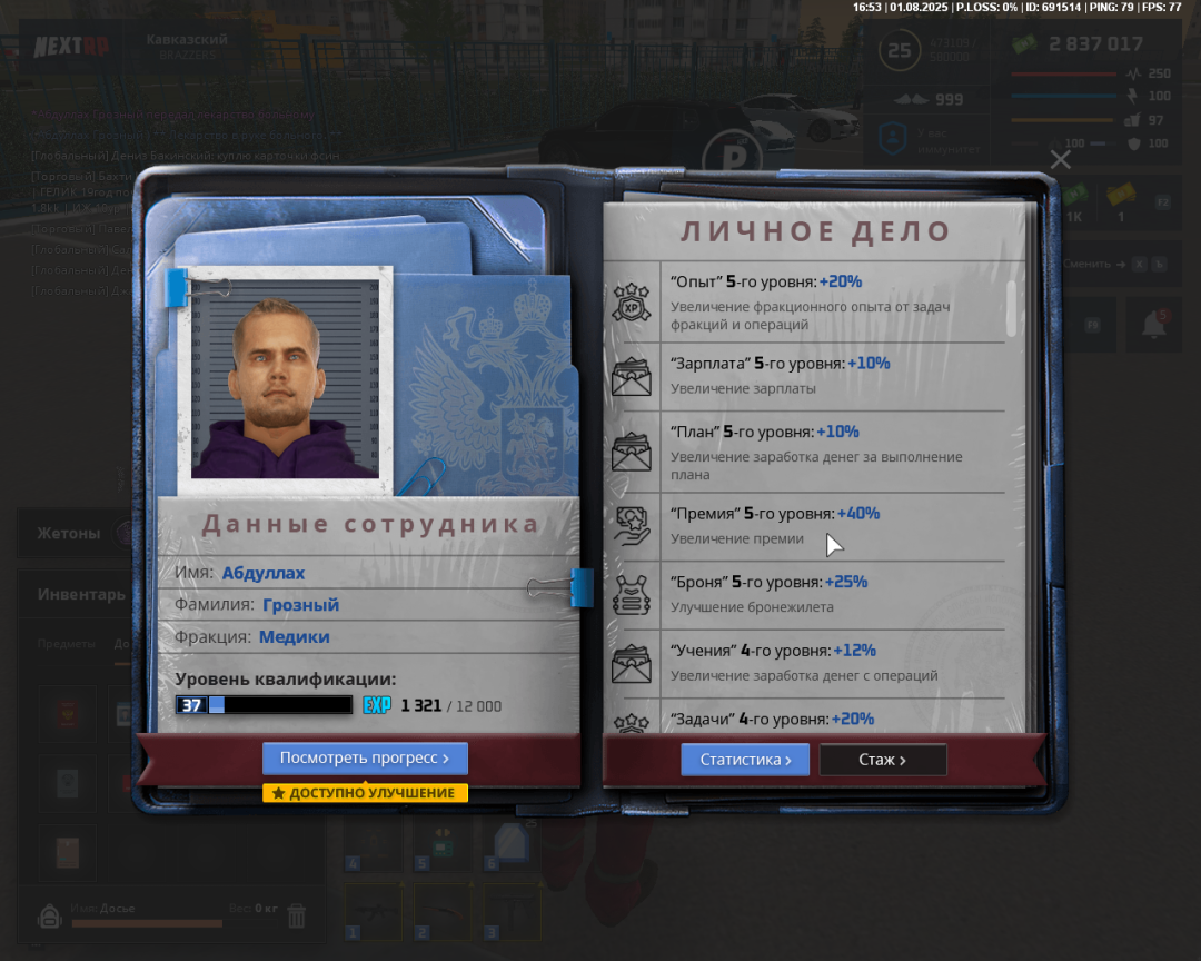 Grand Theft Auto  San Andreas Screenshot 2025.08.01 - 15.53.44.66.png