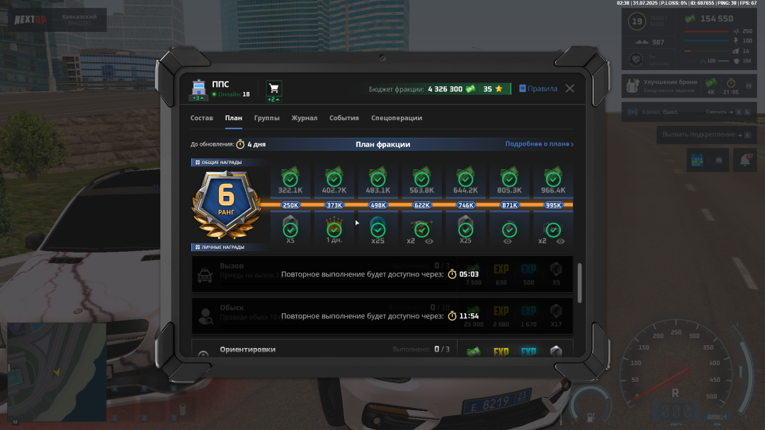 Grand Theft Auto  San Andreas Screenshot 2025.07.31 - 03.00.01.92.png