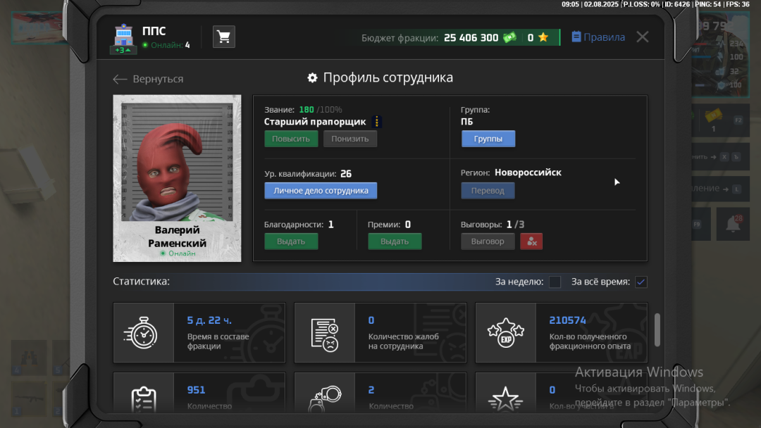 Снимок экрана (73).png