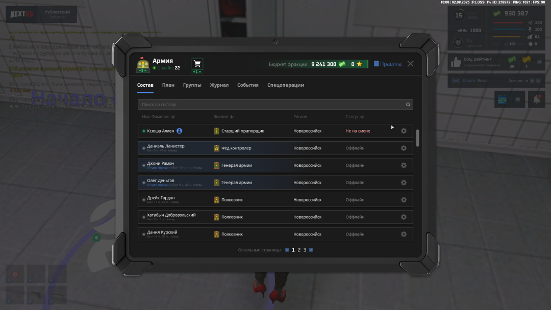NEXTRP 02.08.2025 11_59_44.png