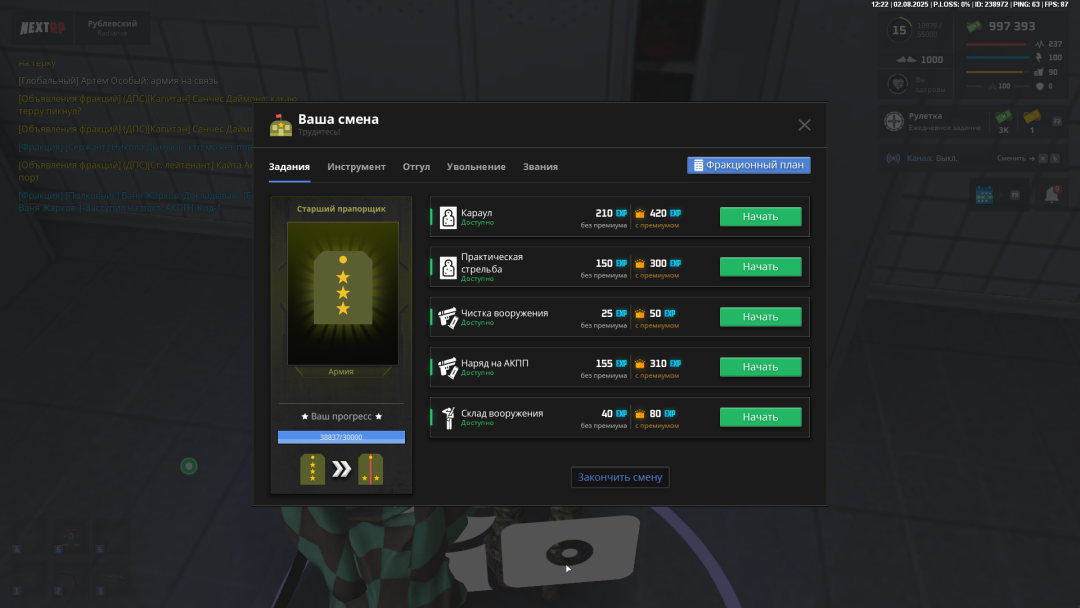 NEXTRP 02.08.2025 14_14_21.png