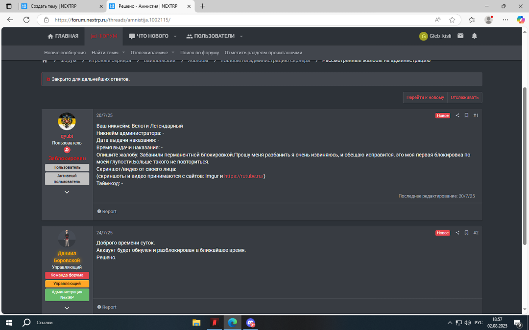 Снимок экрана (2).png