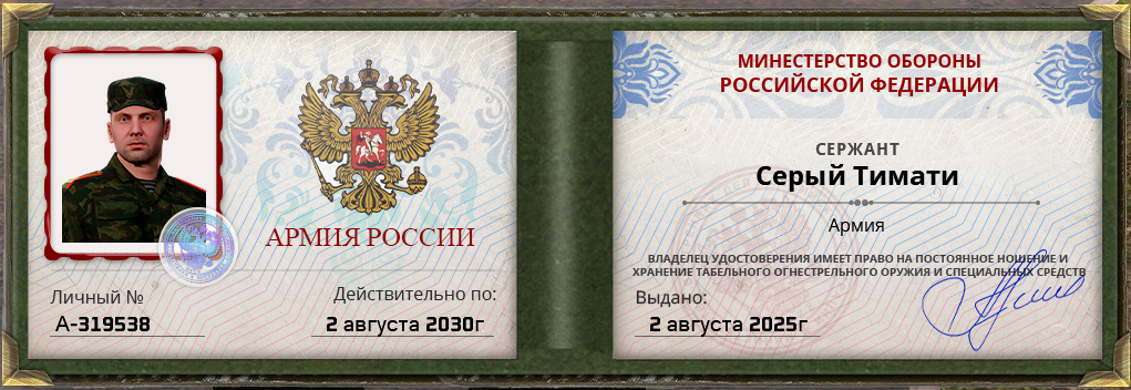 Снимок экрана 2025-08-02 175711.png