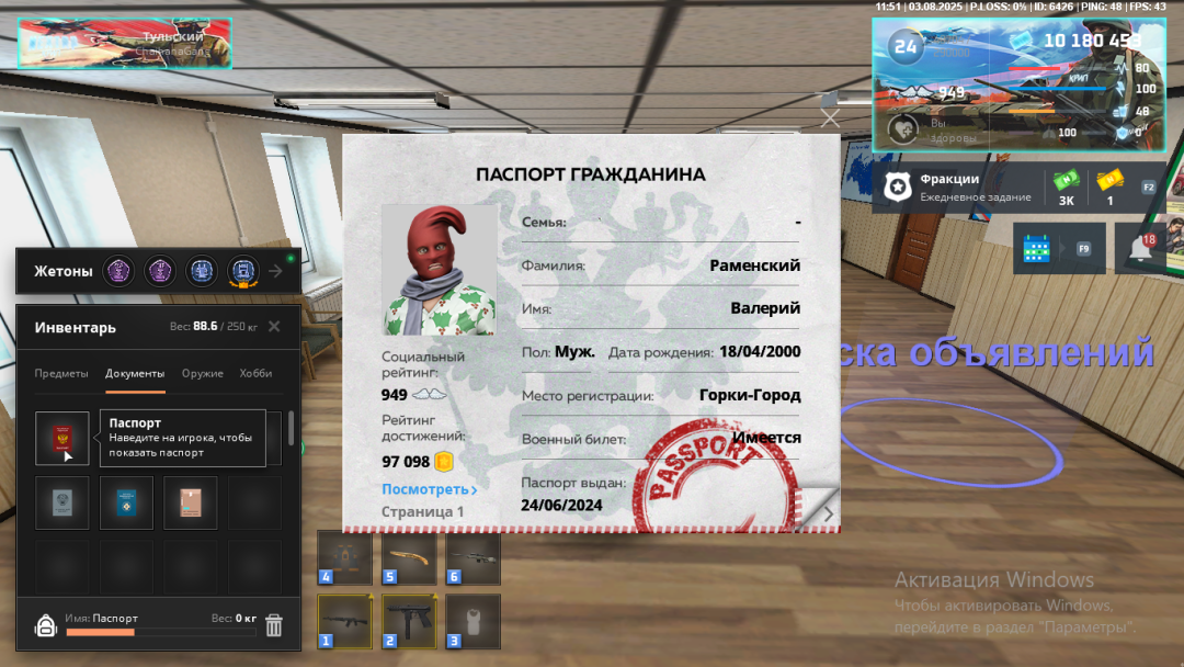 Снимок экрана (75).png