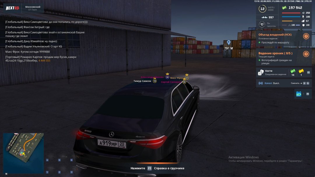 Скриншот-02-08-2025 10_10_13.jpg
