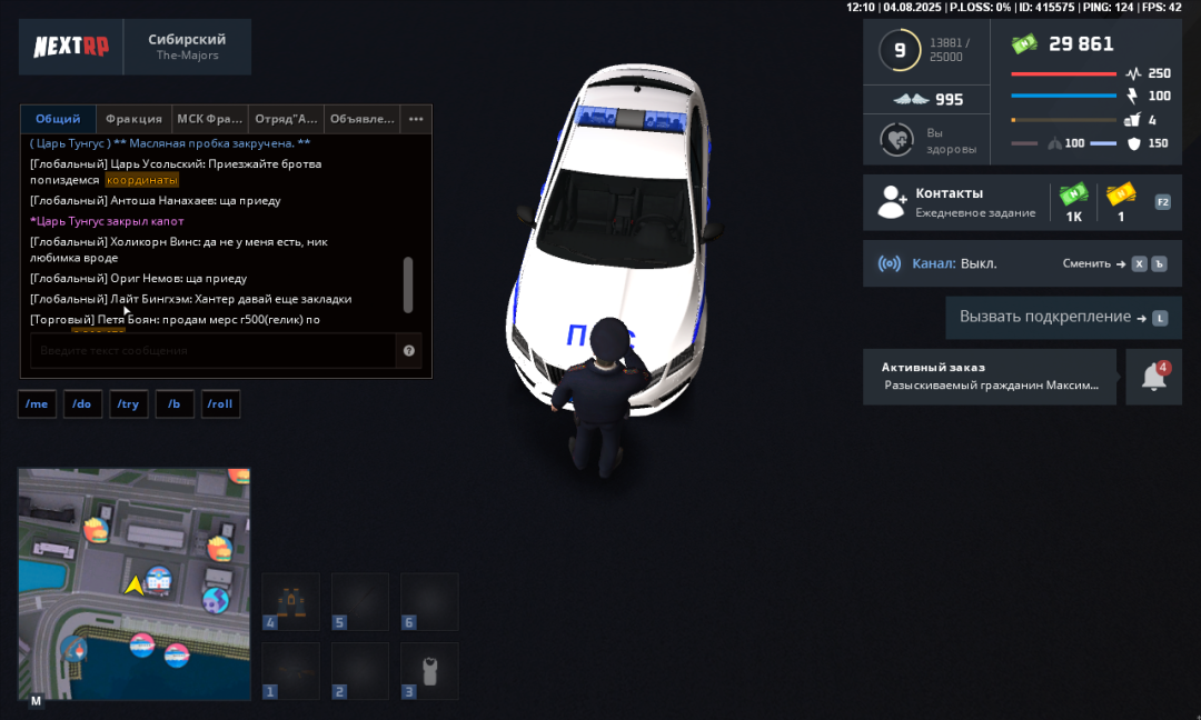 NEXTRP 04.08.2025 17_10_24.png
