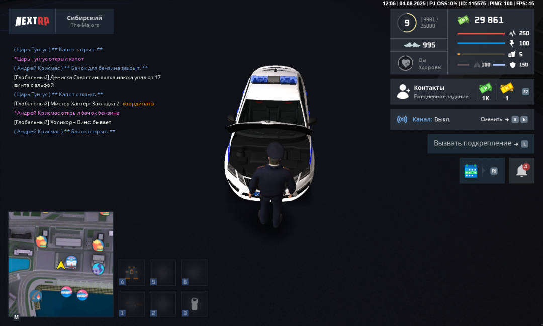 NEXTRP 04.08.2025 17_06_25.png