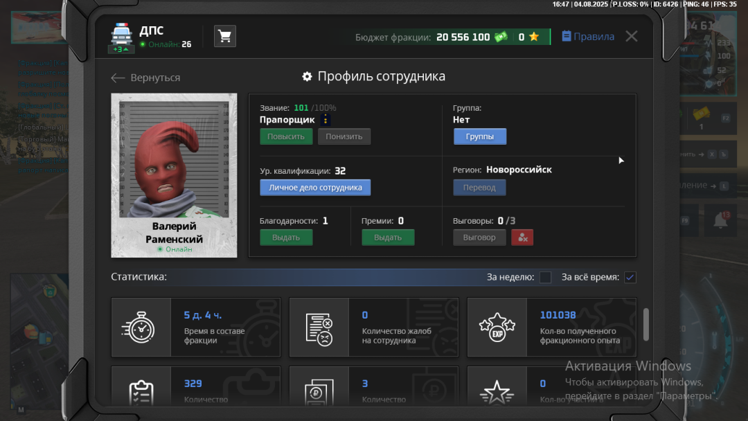 Снимок экрана (77).png