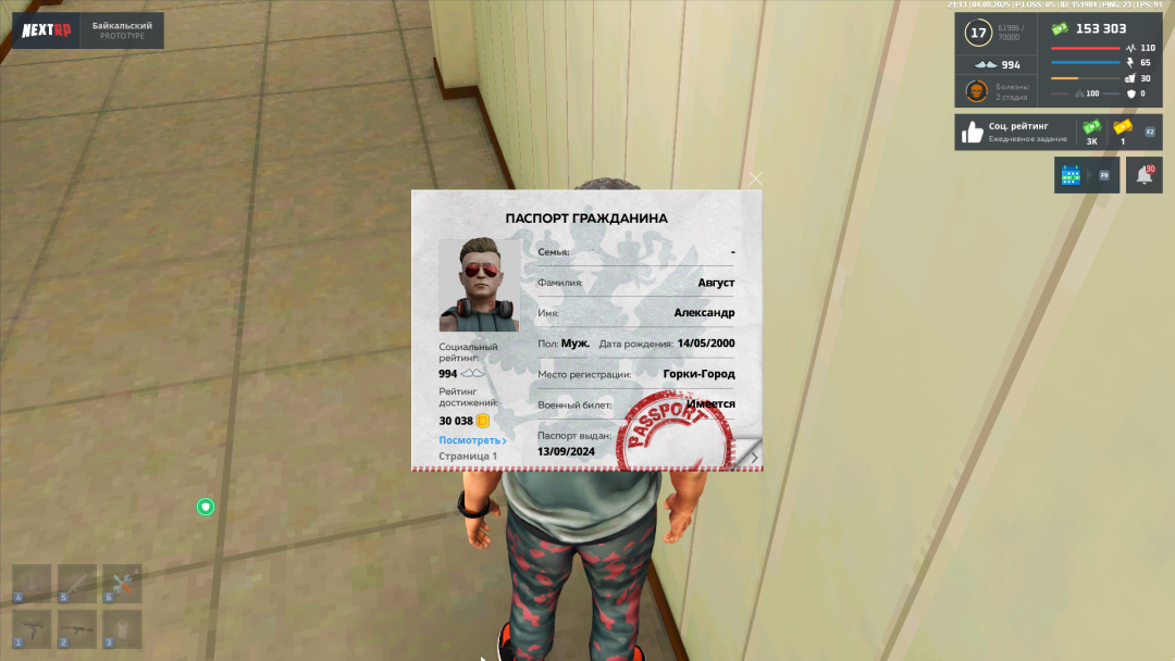 NEXTRP 04.08.2025 21_13_19.png