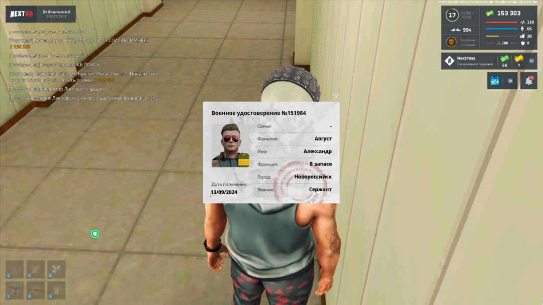 NEXTRP 04.08.2025 21_13_41.png