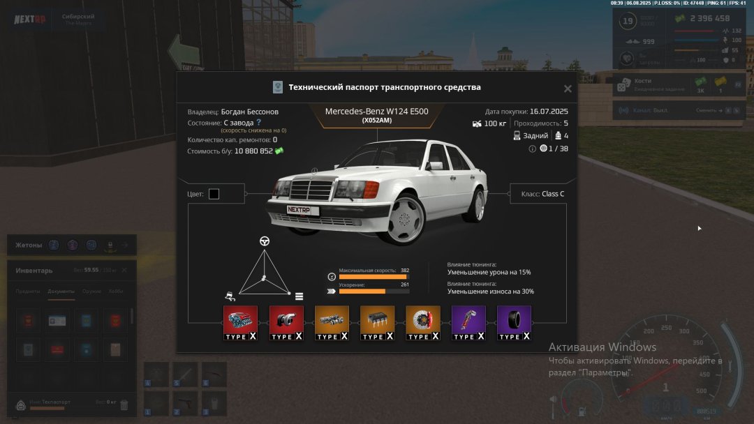 Скриншот 06-08-2025 123932.jpg